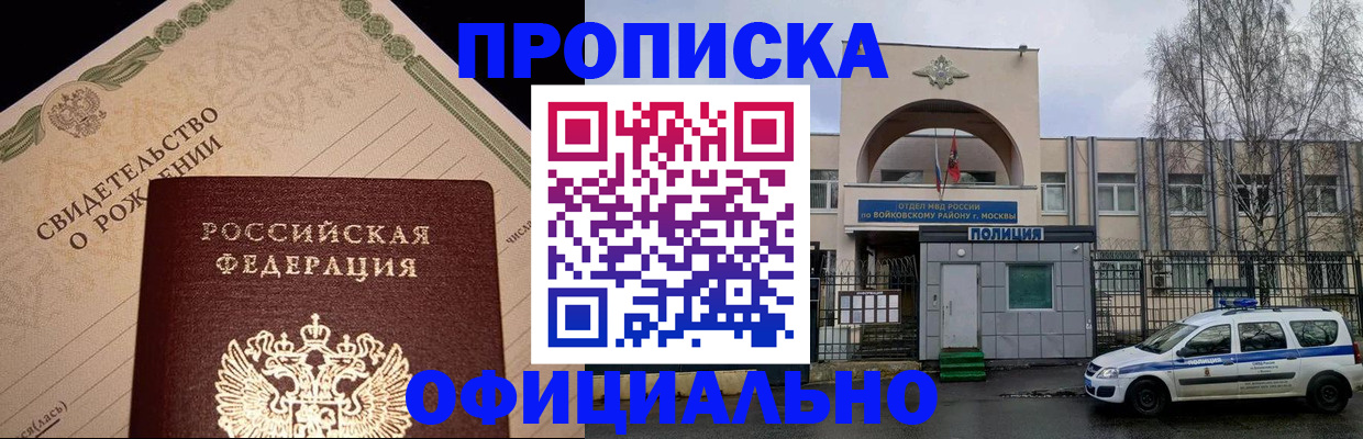 временная регистрация гарантия в Канаше