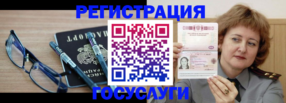 прописка для военкомата в Канаше